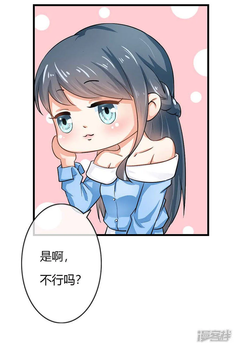 第二部第41话 是我的错觉吗？ 第11页