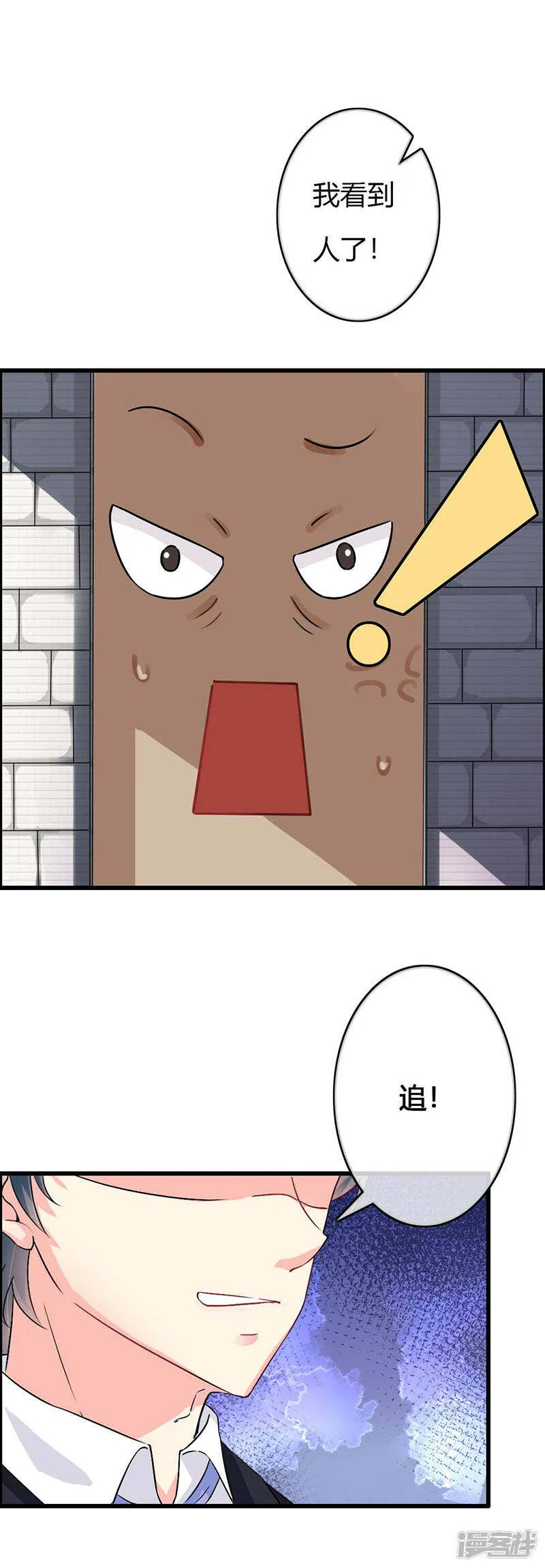 第二部第41话 是我的错觉吗？ 第13页