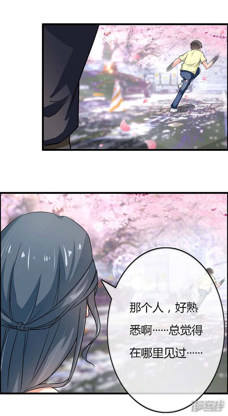 第二部第41话 是我的错觉吗？ 第14页