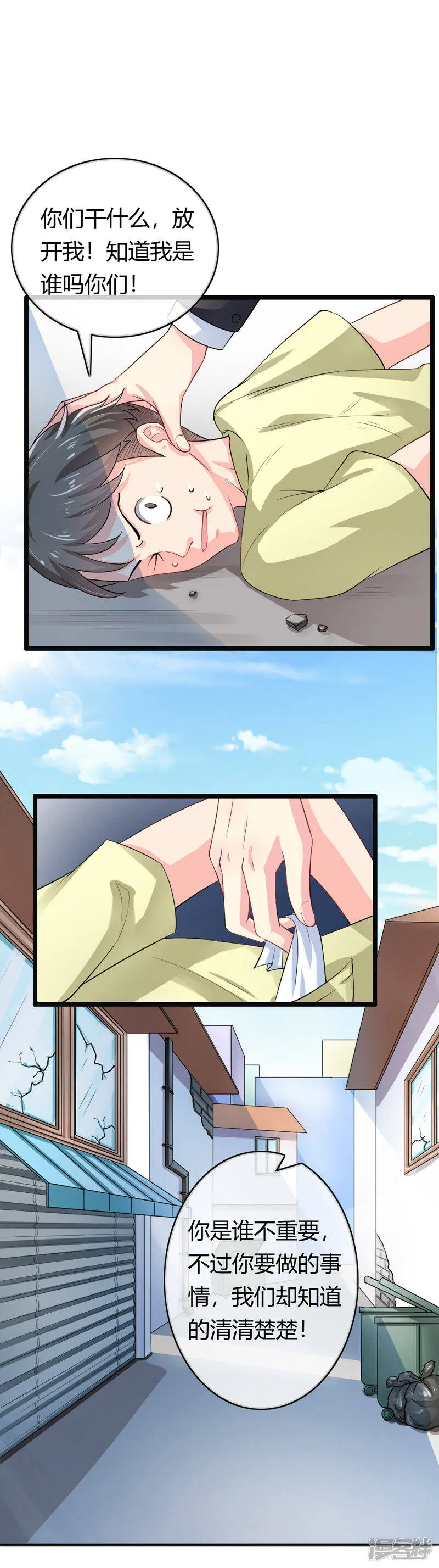 第二部第41话 是我的错觉吗？ 第18页