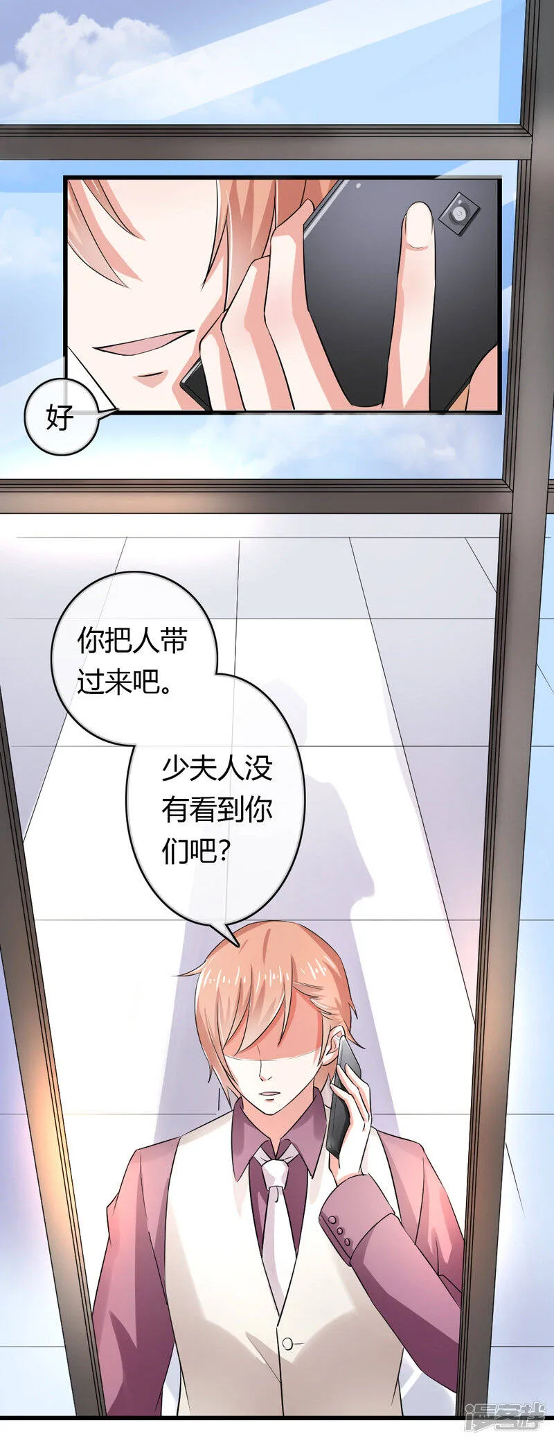 第二部第42话 人赃并获 第4页