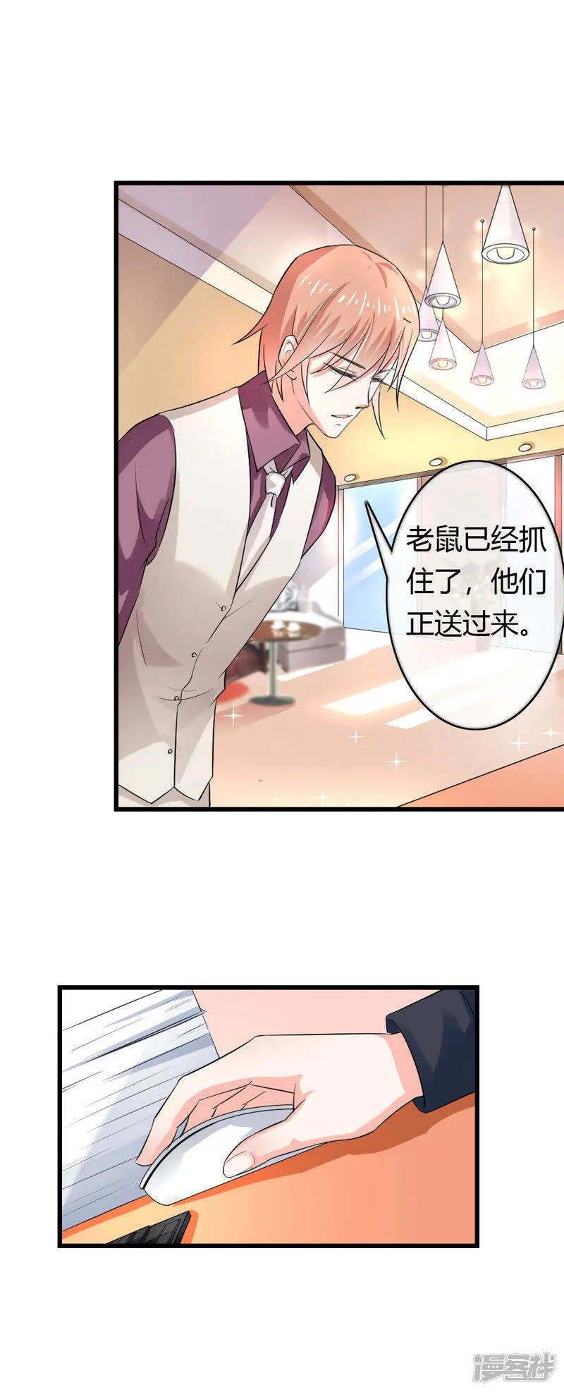 第二部第42话 人赃并获 第6页