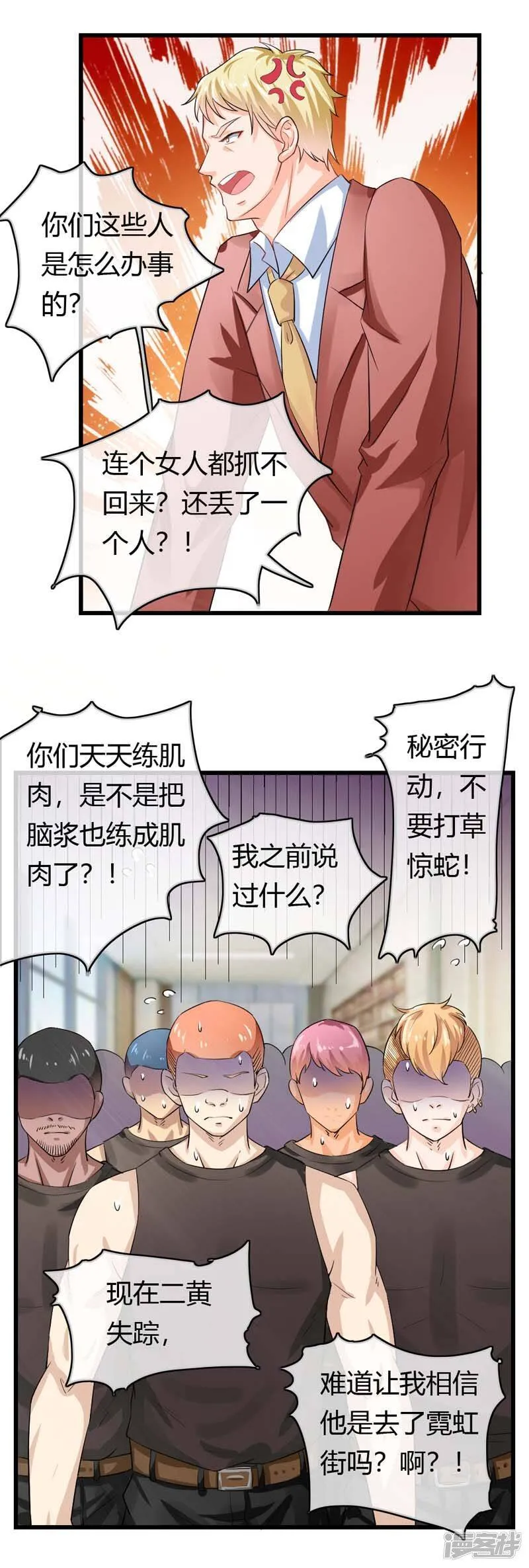 第二部第42话 人赃并获 第9页