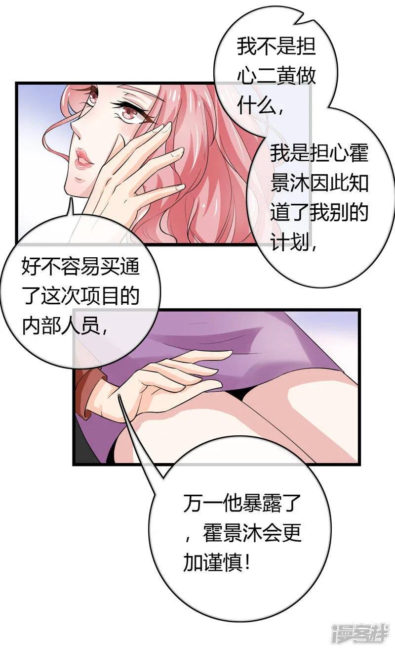第二部第42话 人赃并获 第12页