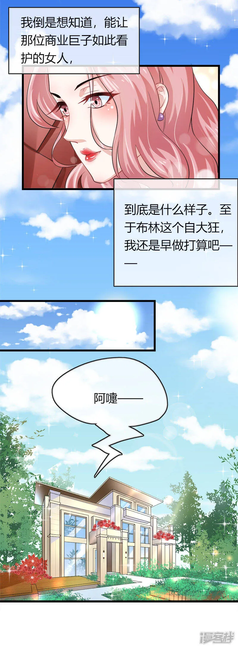 第二部第42话 人赃并获 第15页