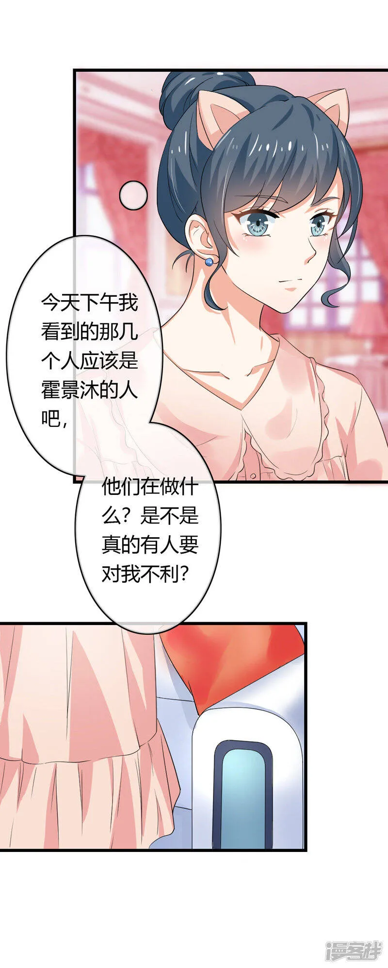 第二部第42话 人赃并获 第17页