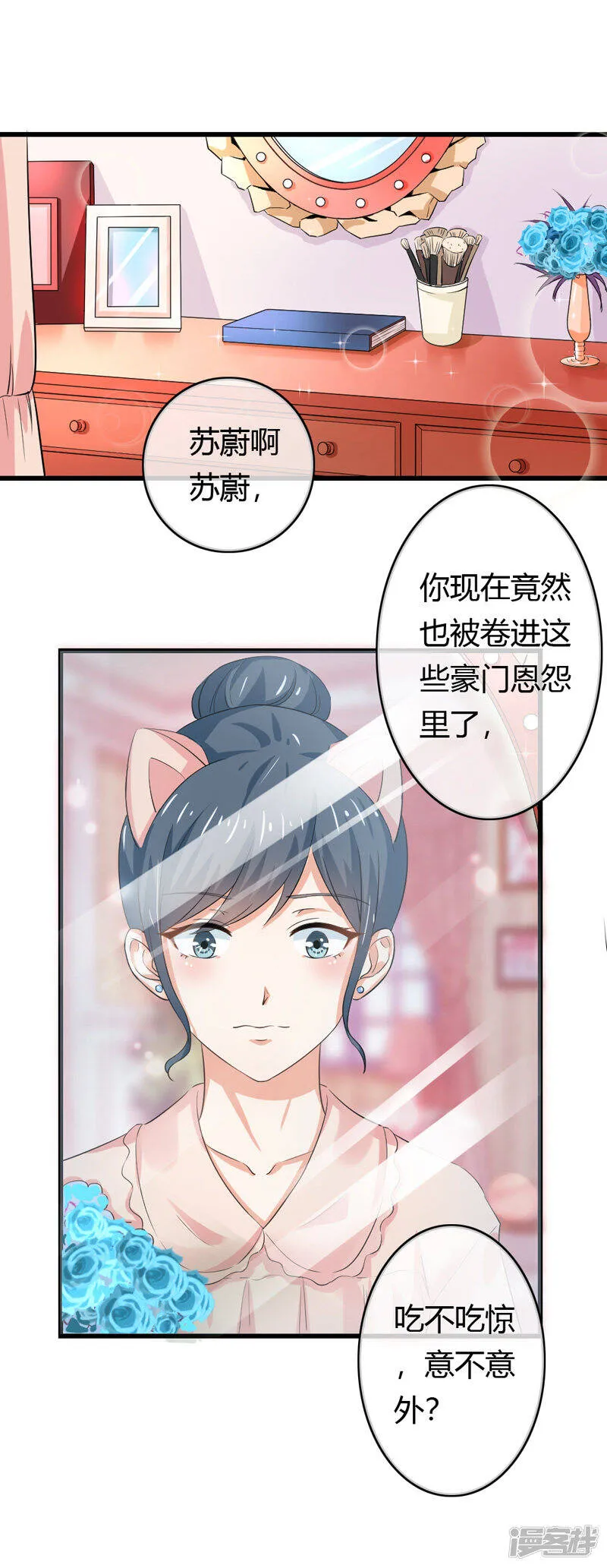 第二部第42话 人赃并获 第18页