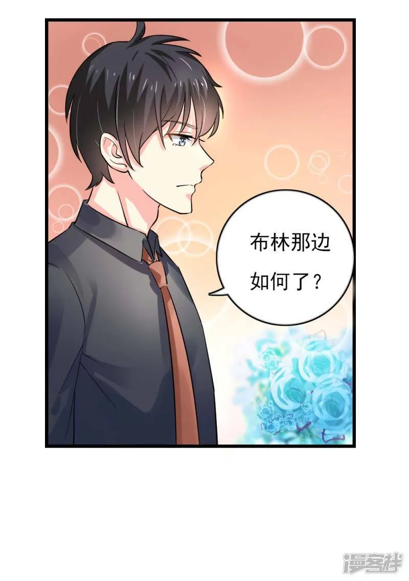 第二部第43话 圈套 第14页