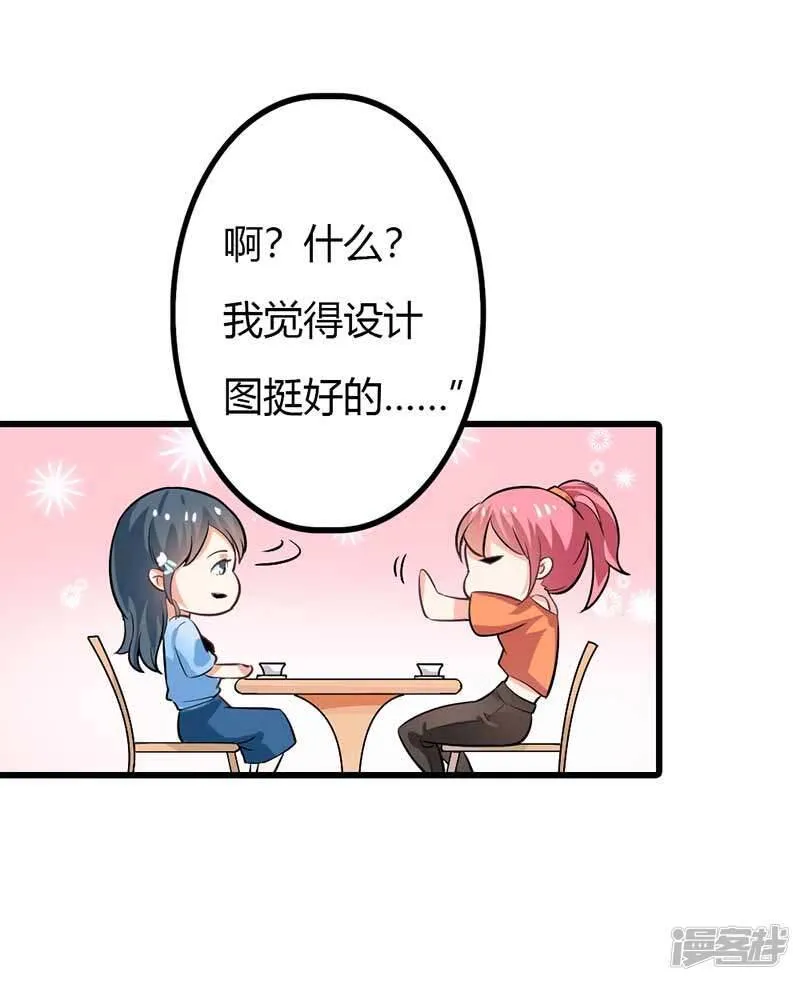 第二部第44话 霍景沐你个人渣 第7页