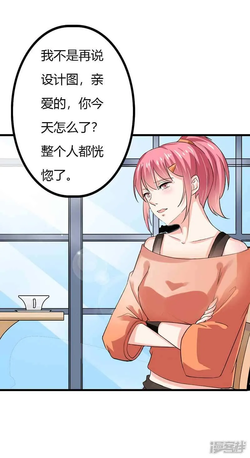 第二部第44话 霍景沐你个人渣 第8页