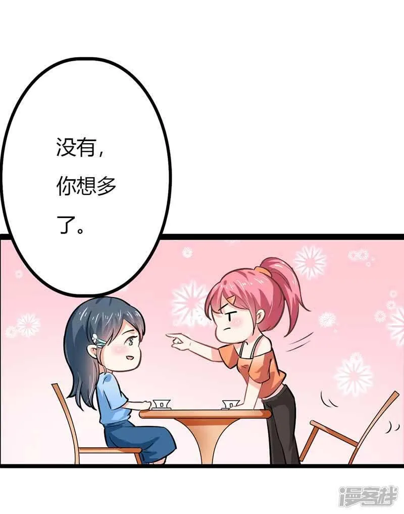 第二部第44话 霍景沐你个人渣 第11页