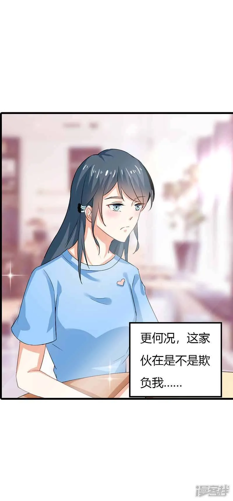 第二部第44话 霍景沐你个人渣 第18页