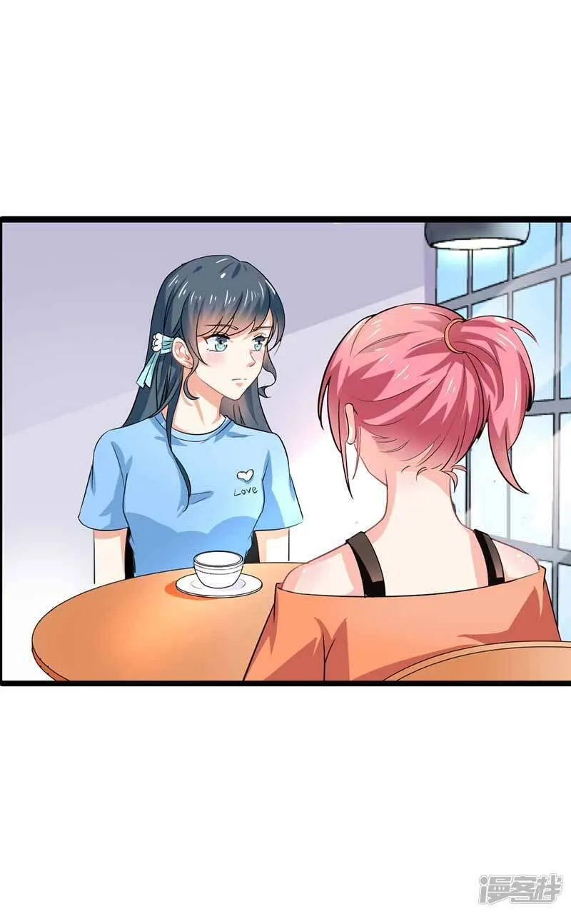 第二部第44话 霍景沐你个人渣 第23页