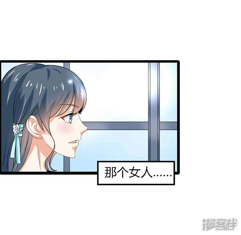 第二部第44话 霍景沐你个人渣 第24页