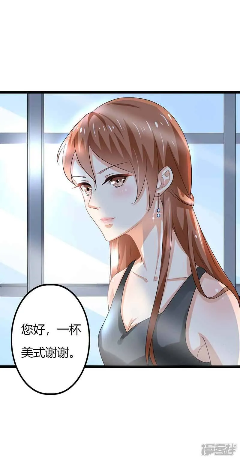 第二部第44话 霍景沐你个人渣 第26页