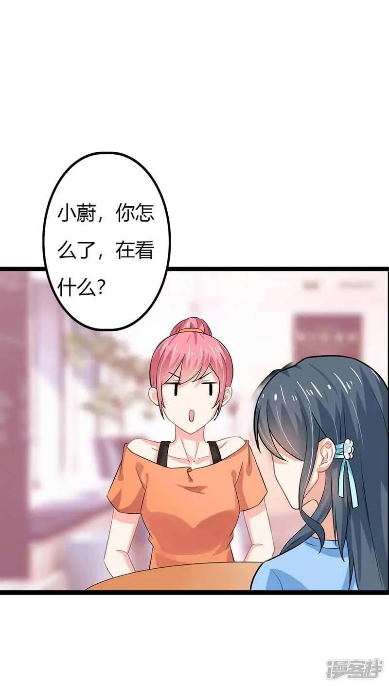 第二部第44话 霍景沐你个人渣 第28页