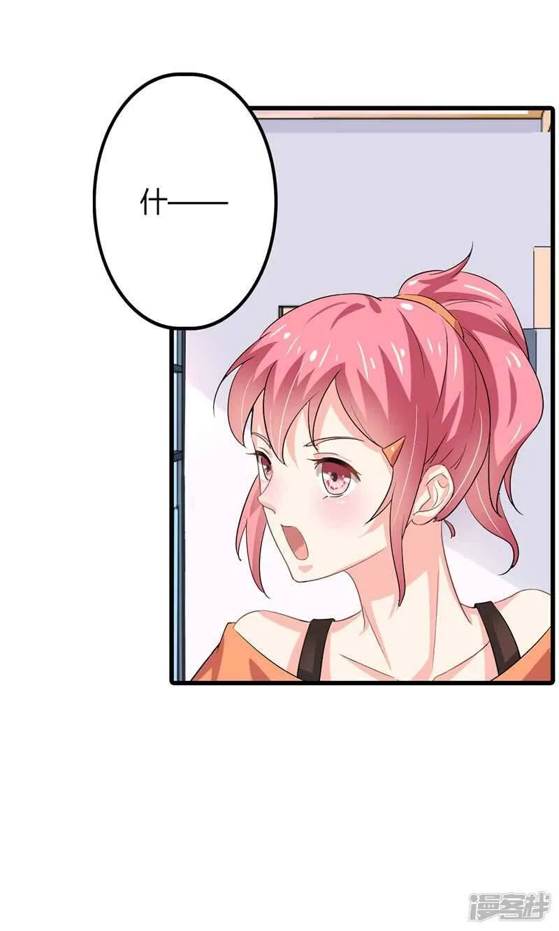 第二部第44话 霍景沐你个人渣 第30页
