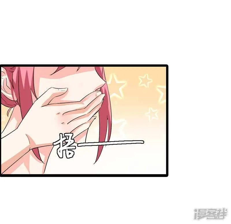 第二部第44话 霍景沐你个人渣 第31页