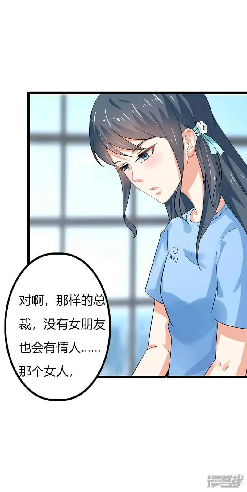 第二部第44话 霍景沐你个人渣 第35页