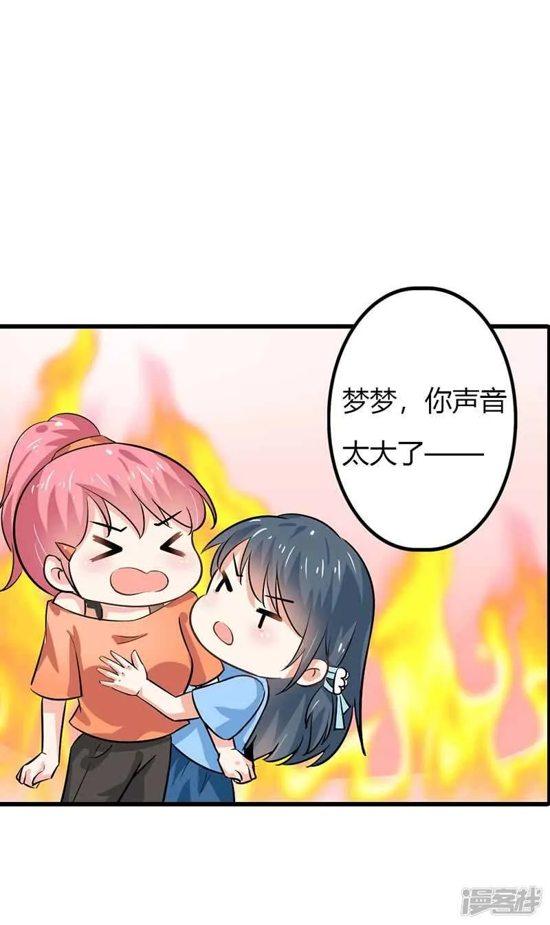 第二部第44话 霍景沐你个人渣 第38页