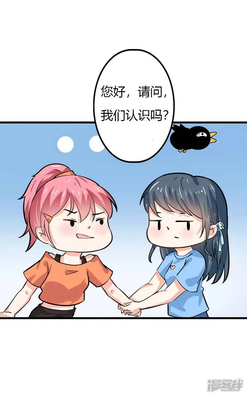 第二部第44话 霍景沐你个人渣 第41页