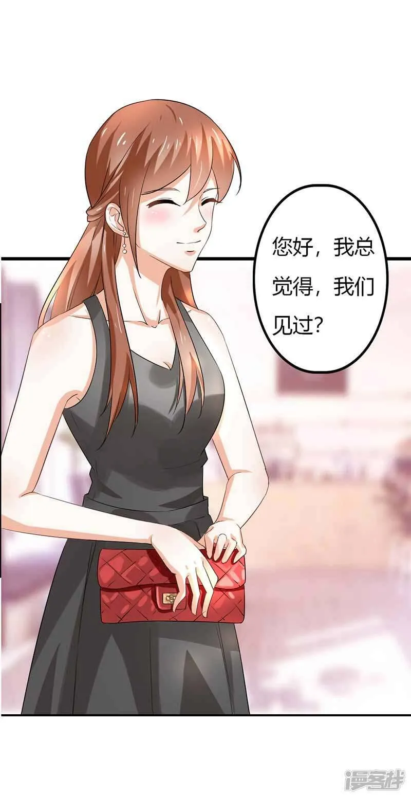 第二部第44话 霍景沐你个人渣 第42页