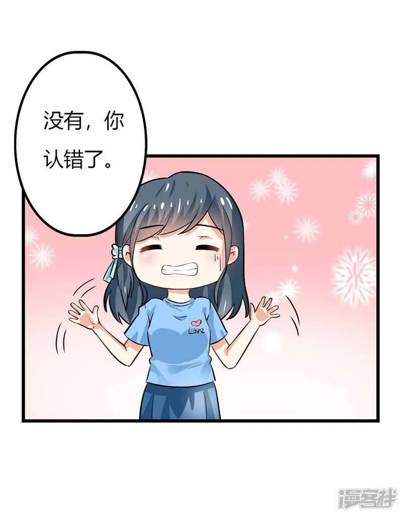 第二部第44话 霍景沐你个人渣 第43页