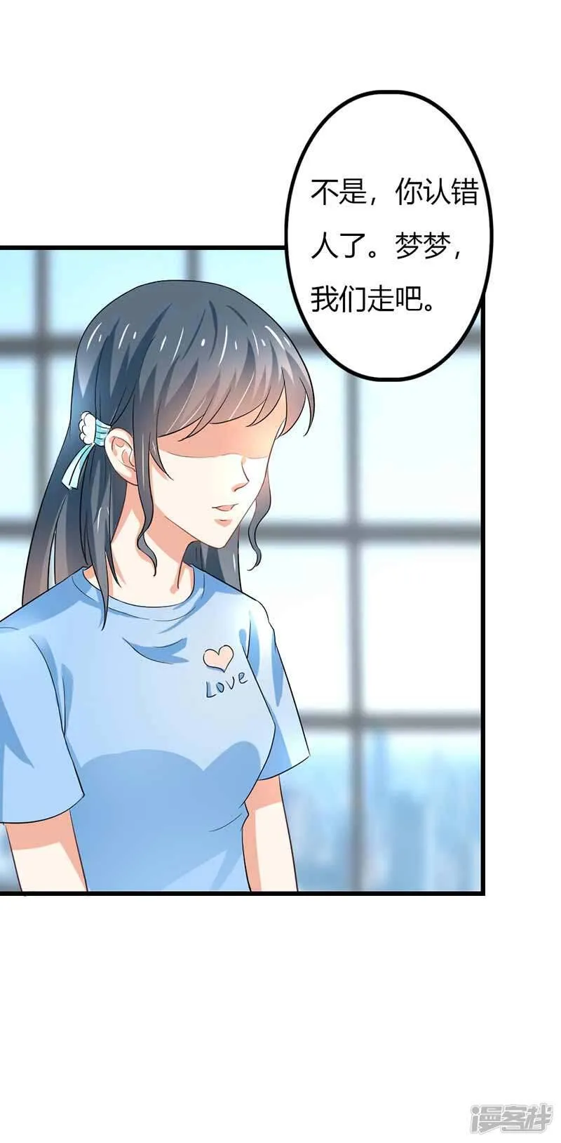 第二部第44话 霍景沐你个人渣 第46页