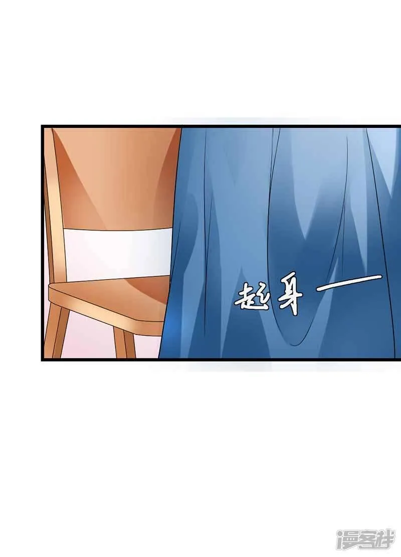 第二部第44话 霍景沐你个人渣 第47页