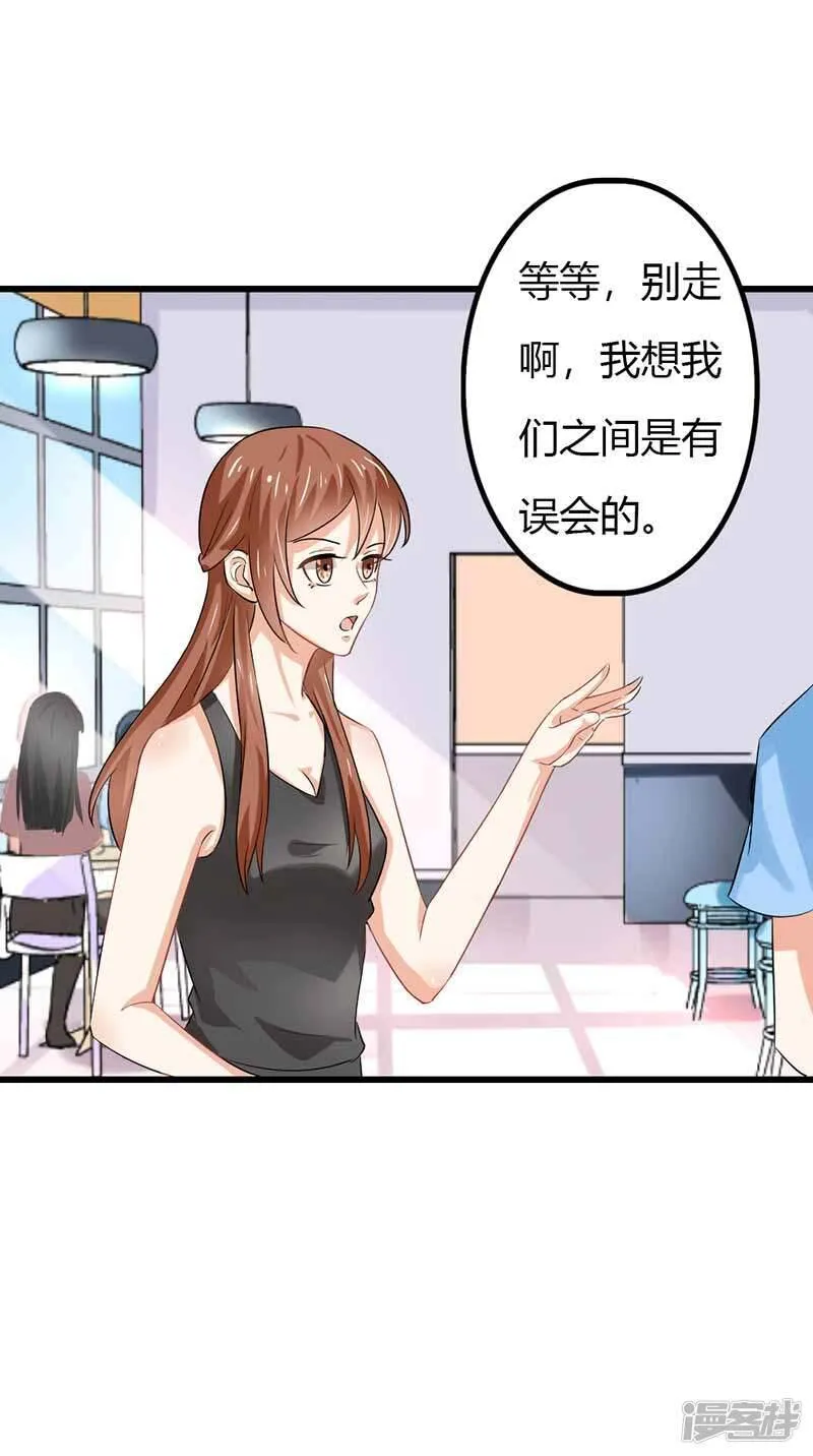 第二部第44话 霍景沐你个人渣 第48页