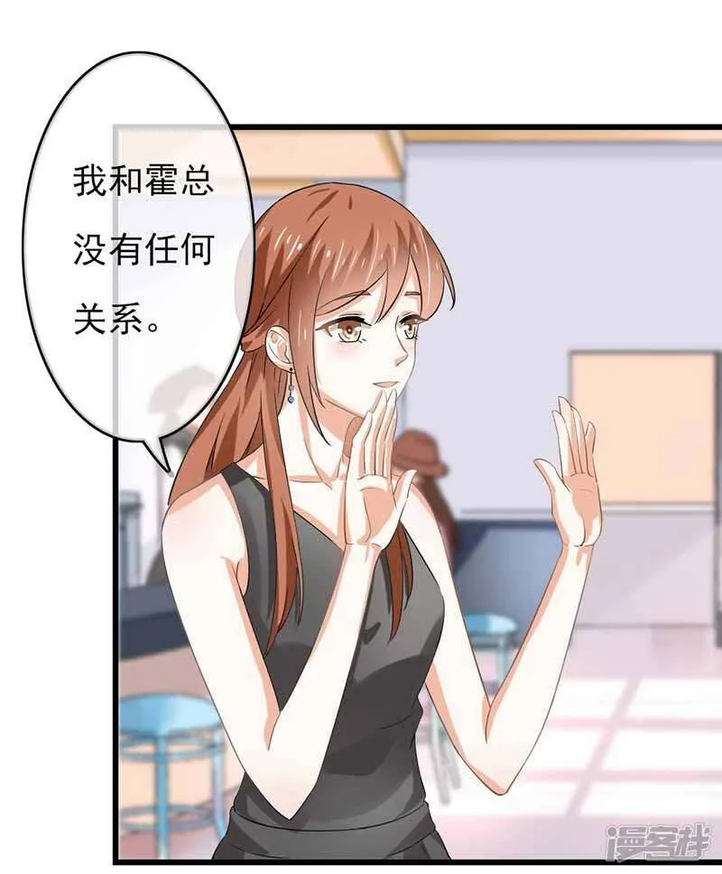 第二部第45话 人在做天在看 第3页