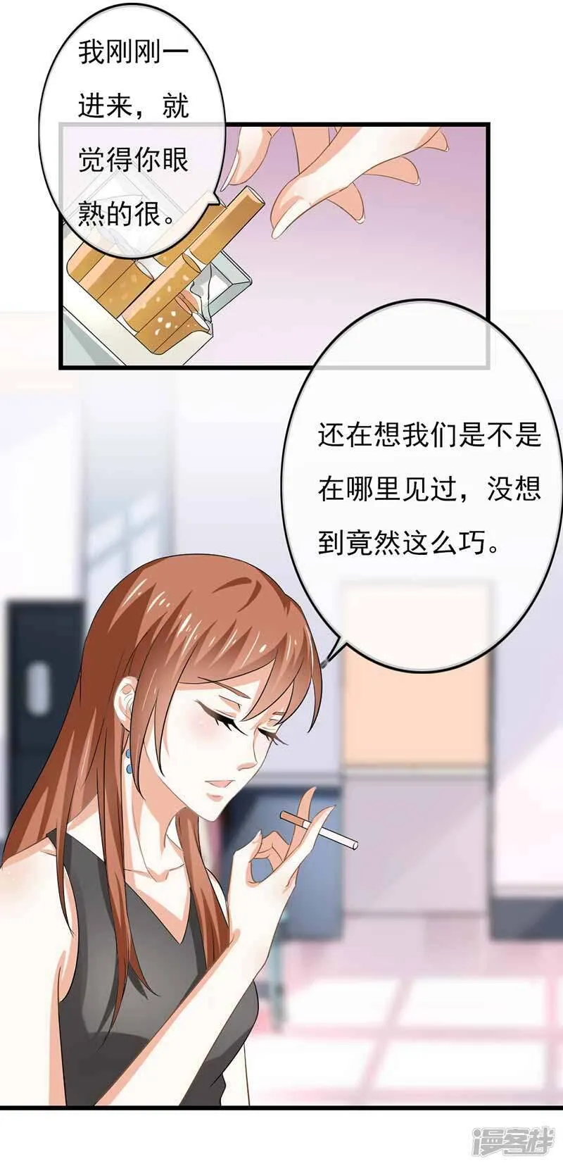 第二部第45话 人在做天在看 第4页