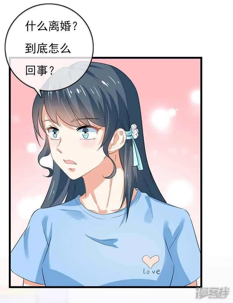 第二部第45话 人在做天在看 第7页