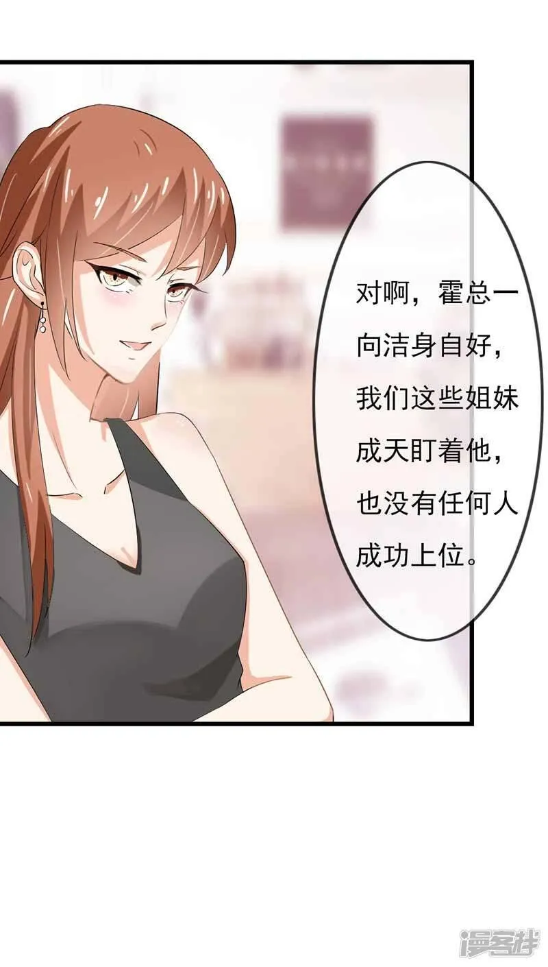 第二部第45话 人在做天在看 第12页