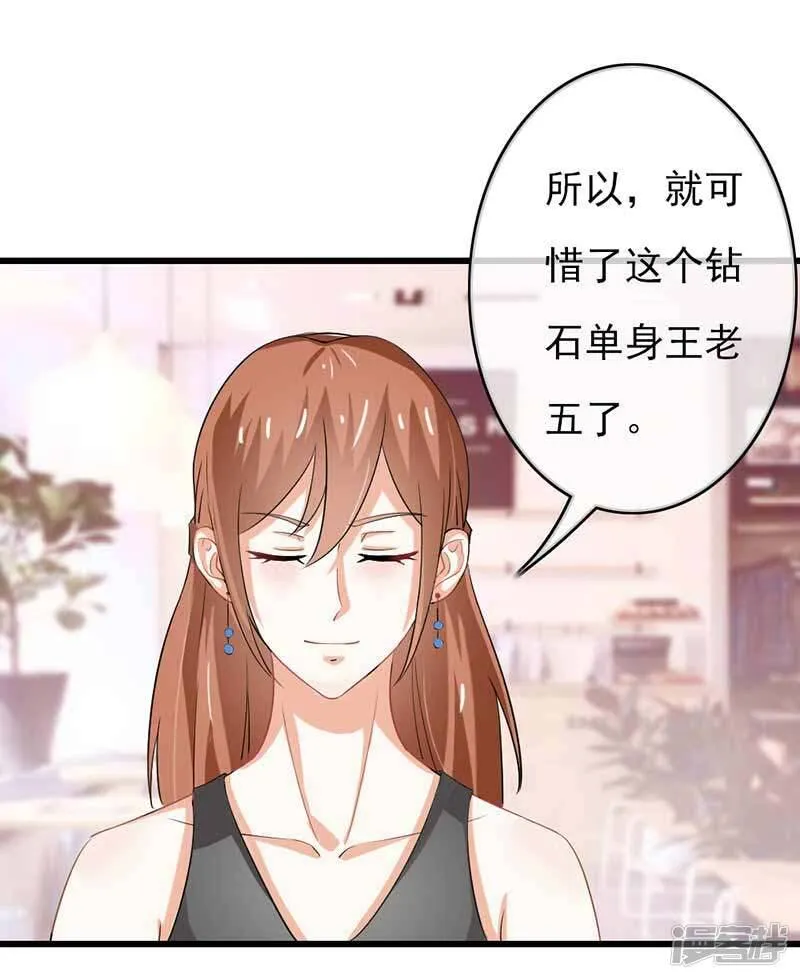 第二部第45话 人在做天在看 第13页