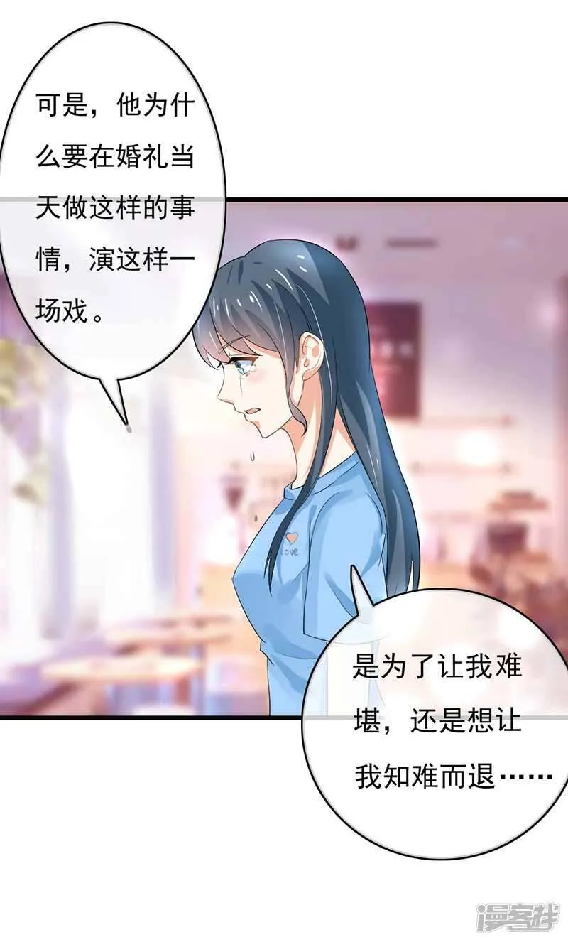 第二部第45话 人在做天在看 第18页