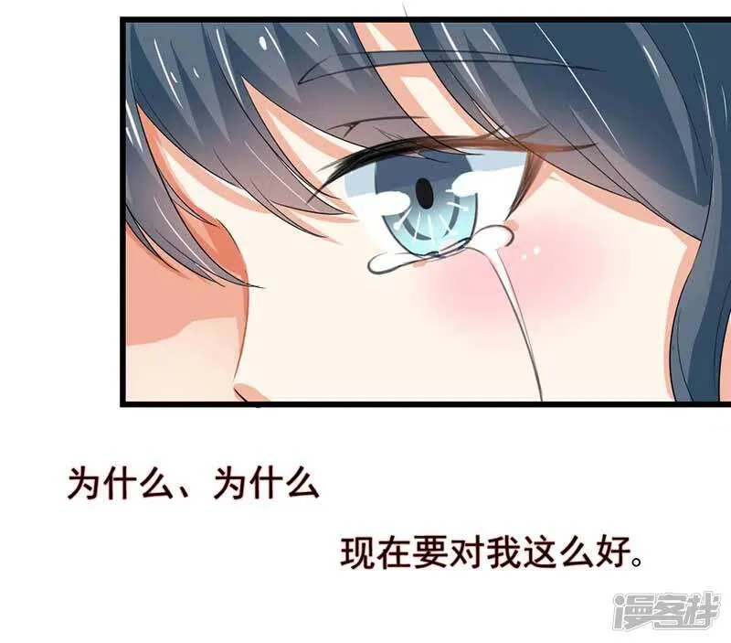 第二部第45话 人在做天在看 第20页