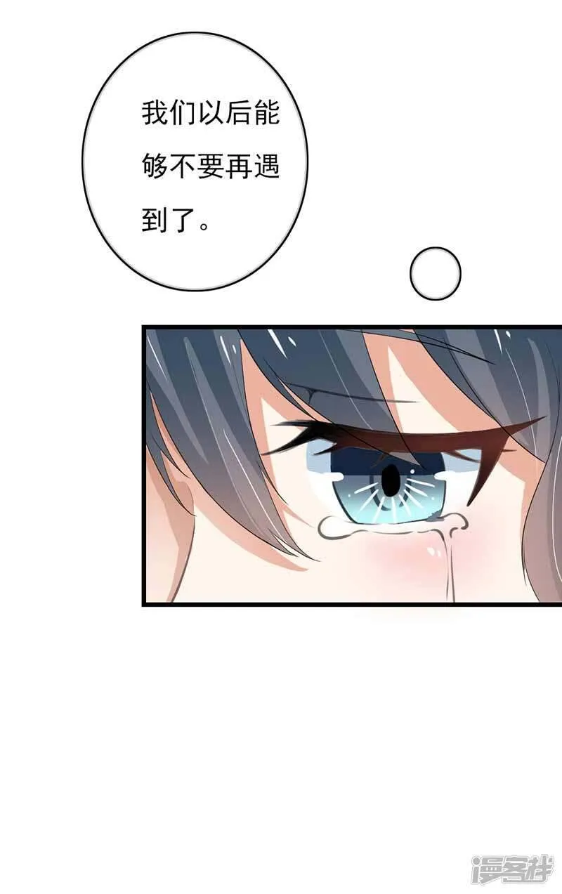 第二部第45话 人在做天在看 第24页
