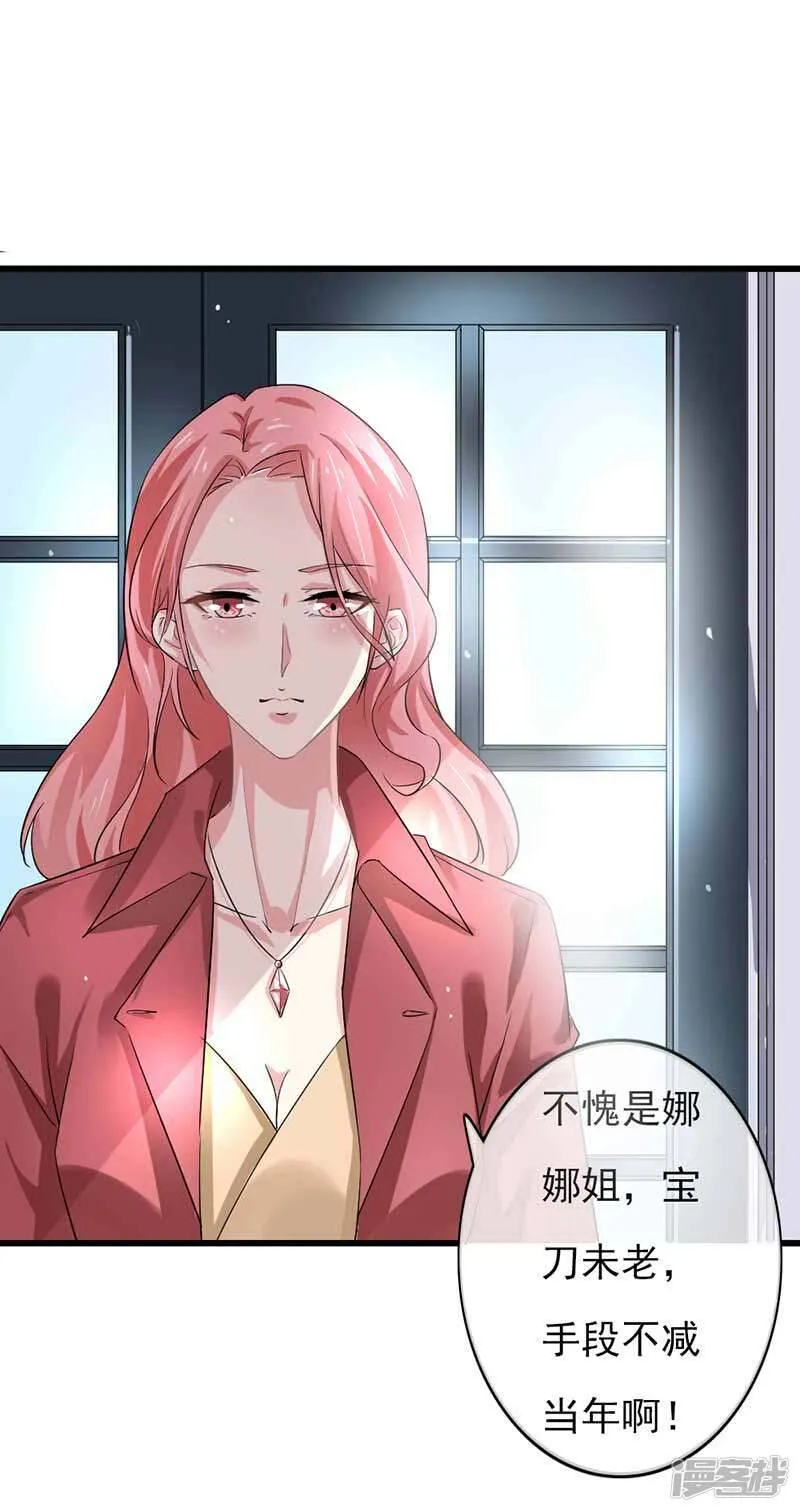 第二部第45话 人在做天在看 第31页
