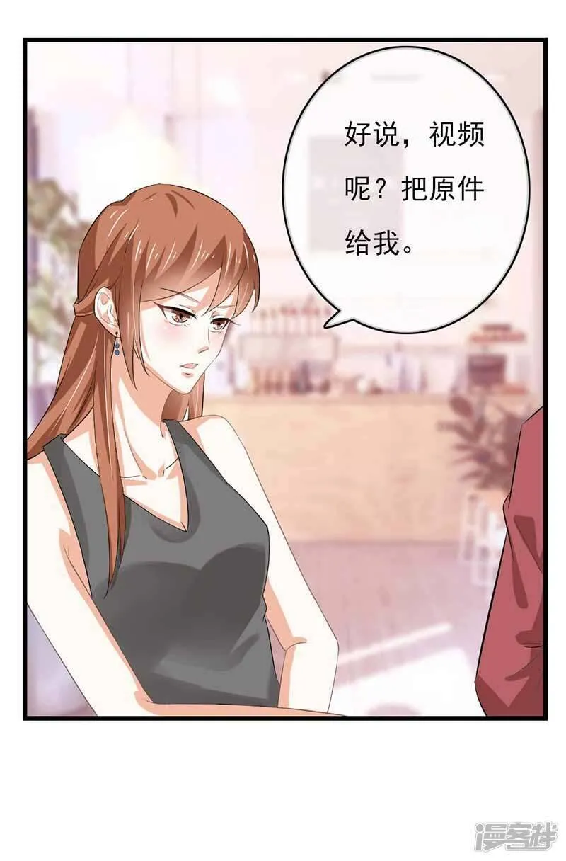 第二部第45话 人在做天在看 第32页