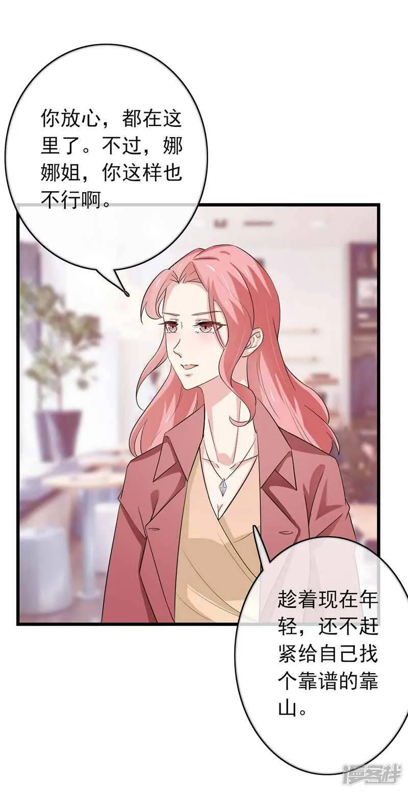 第二部第45话 人在做天在看 第34页