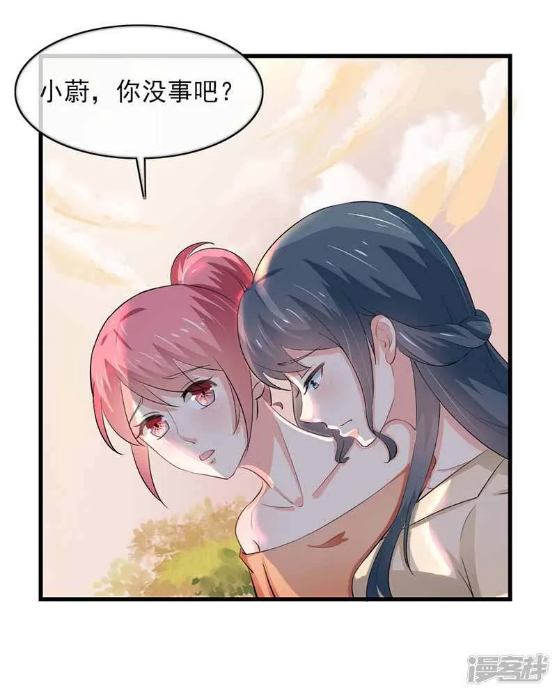 第二部第46话 谁知安得什么心 第2页