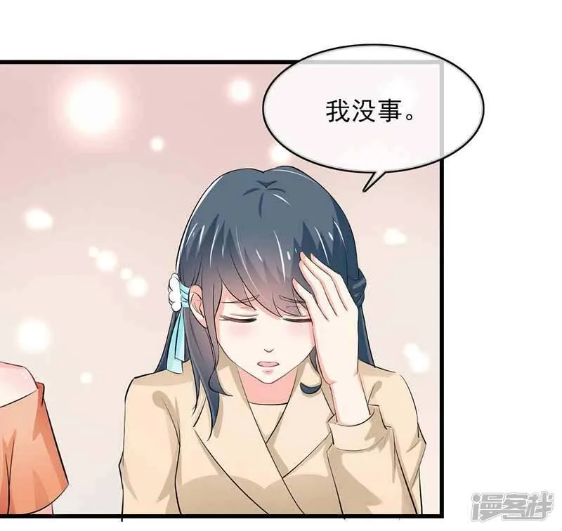 第二部第46话 谁知安得什么心 第3页