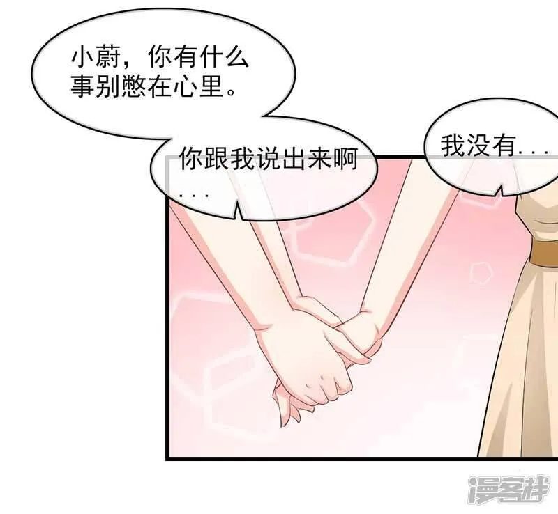 第二部第46话 谁知安得什么心 第4页
