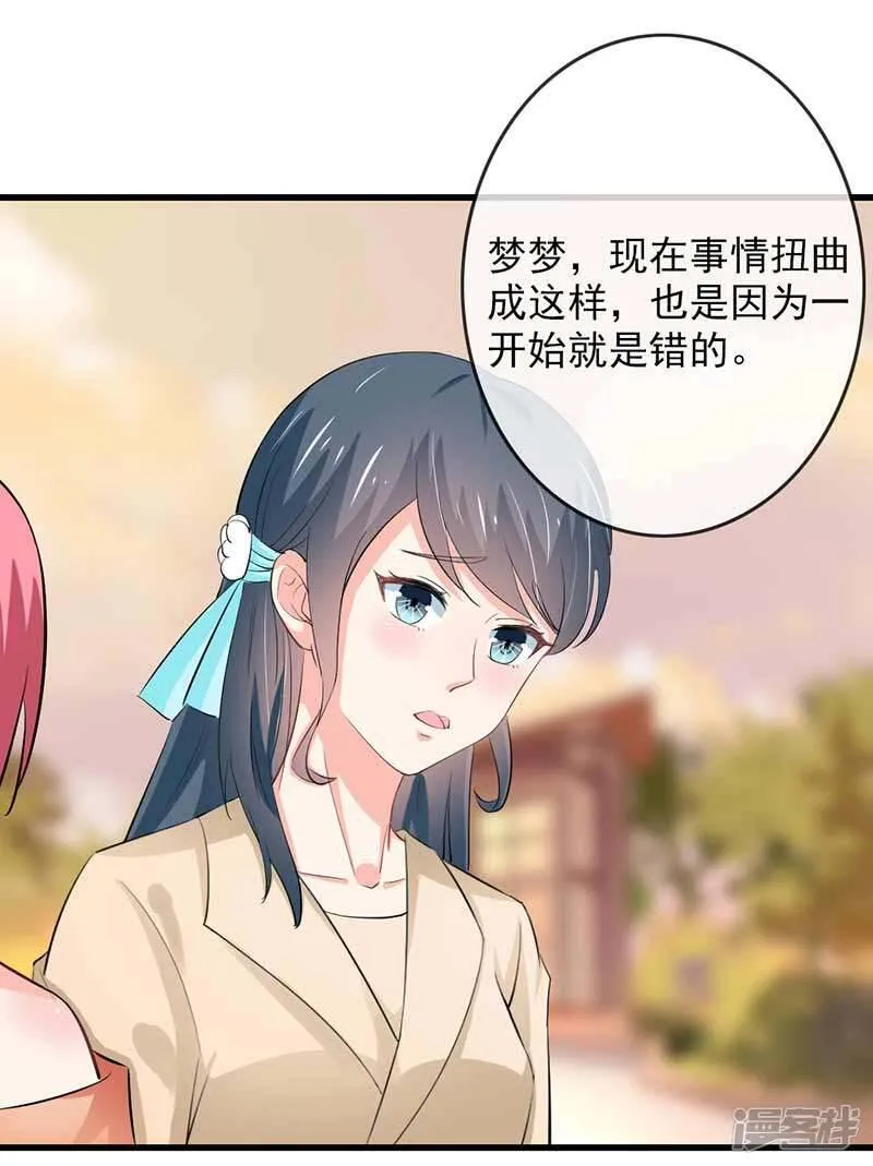第二部第46话 谁知安得什么心 第5页