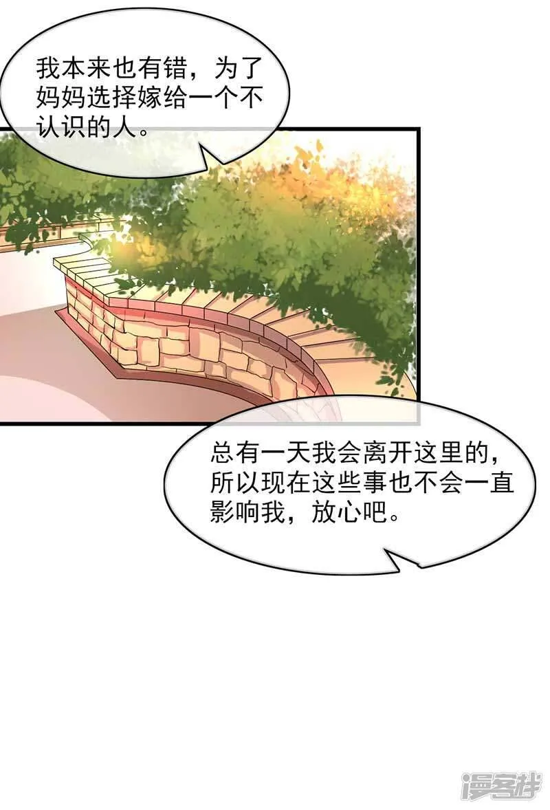 第二部第46话 谁知安得什么心 第6页