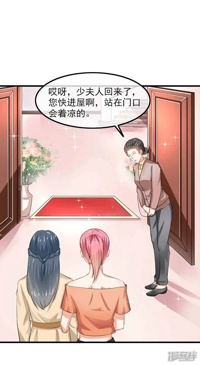 第二部第46话 谁知安得什么心 第7页