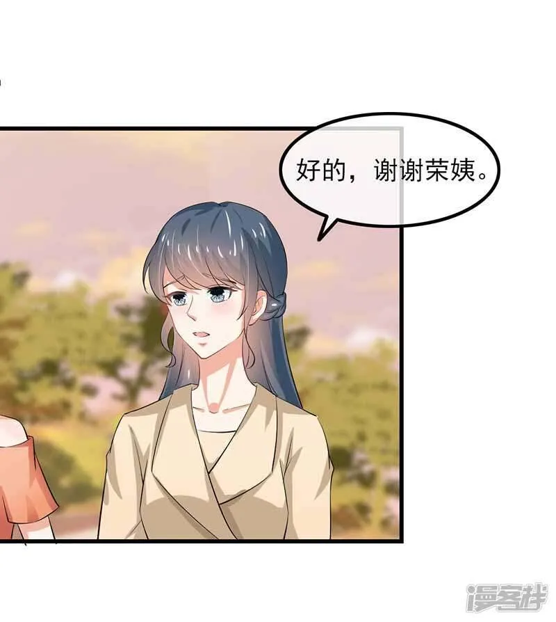 第二部第46话 谁知安得什么心 第8页