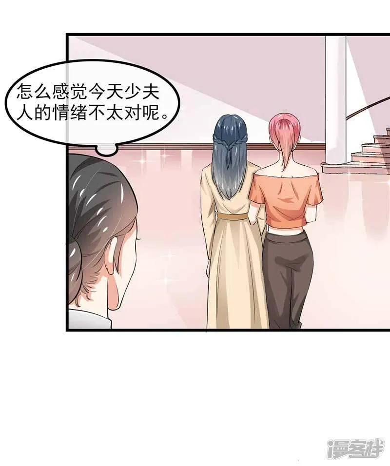 第二部第46话 谁知安得什么心 第9页
