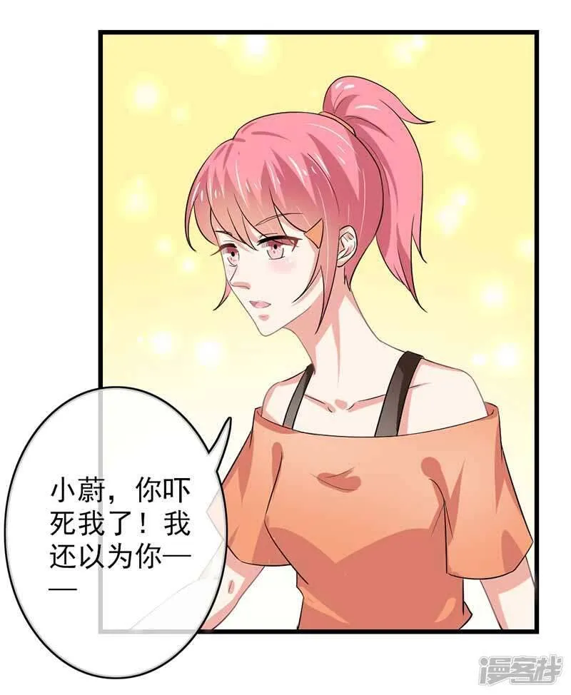 第二部第46话 谁知安得什么心 第11页